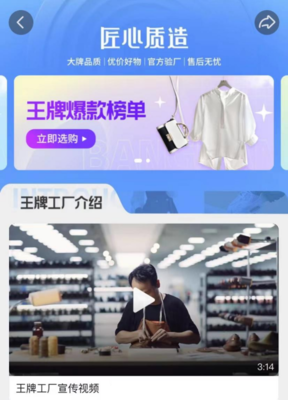 抖音電商發掘制造類商家品牌優勢 匠心質造，重塑男裝新高度