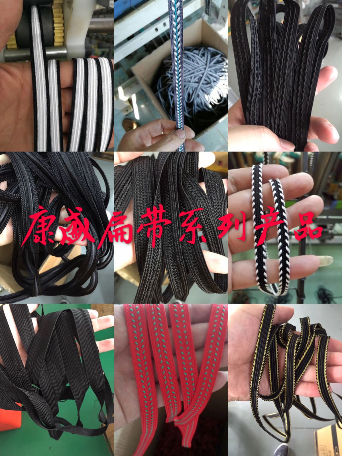花式子母繩帶與間色股繩 鞋帽包邊的工藝美學